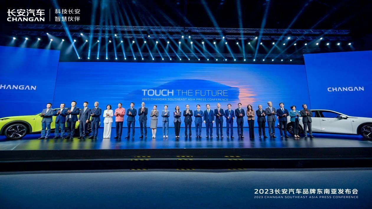 2023银河集团官网汽车品牌东南亚发布会